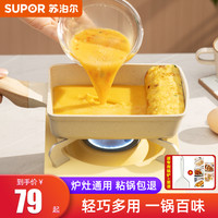 88VIP：苏泊尔 早餐平底锅