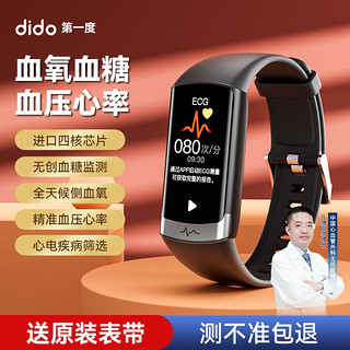 dido 无创血糖智能手环血压血氧体温24小时中老年监测仪手表F50S