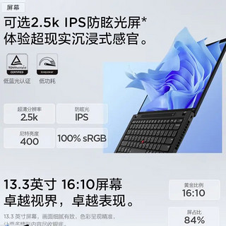 ThinkPad 思考本 X13酷睿版 13.3英寸高性能商务办公本轻薄便携ibm手提笔记本电脑轻薄本