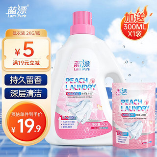 Lam Pure 蓝漂 香水洗衣液 2kg*1瓶加送300ml