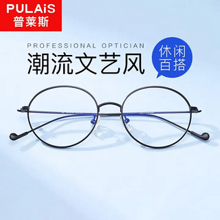 essilor 依视路 休闲商务素颜百搭成品光学眼镜框男网上配眼镜架女GXTX 5189黑色 1.67钻晶A4（建议800度以内）