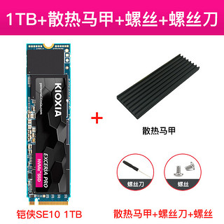 铠侠（Kioxia） SE10系列 M.2/NVME/2280 SSD固态硬盘 台式机笔记本固态硬盘 NVME RD20 电竞之心  1TB+散热片