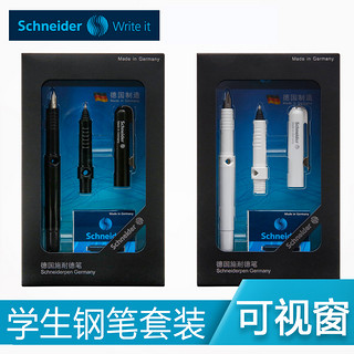 Schneider 施耐德 钢笔德国进口签字笔宝珠笔双笔头套装一笔两用BK400白色套装