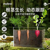 PLUS会员：mideer 弥鹿 万物生长系列 植物观察员