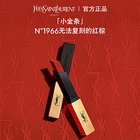 SAINT LAURENT YSL圣罗兰小金条口红 哑光持久1966红棕35金琥珀21复古红女友礼物