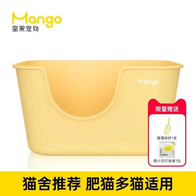 MANGO 芒果 蛮果宠物大黄油猫砂盆超大号防外溅猫厕所猫咪猫沙盆子猫屎 超大猫砂盆