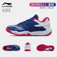 限尺码：LI-NING 李宁 贴地飞行简版 儿童羽毛球鞋 AYTR012