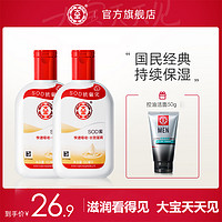 Dabao 大宝 SOD蜜100ml*2 控油洁面50g