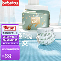 BebeTour 婴儿纸尿裤 38片 包 S