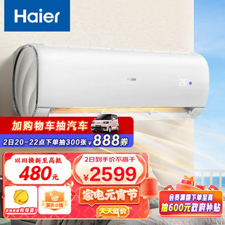 Haier 海尔 节能风系列 KFR-26GW/06JDM81 新一级能效 壁挂式空调 大1匹