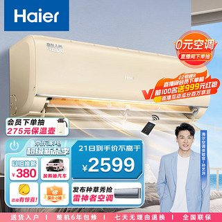 Haier 海尔 静悦系列 KFR-26GW/81@U1-Kb 新一级能效 壁挂式空调 大1匹