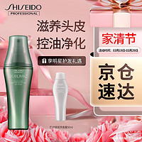 SHISEIDO 资生堂 专业美发（SHISEIDO PROFESSIONAL）芯护理道芳氛头皮系列 头皮精华液 控油头皮精华液125ml