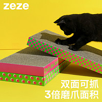 百亿补贴：zeze 三合一瓦楞纸套件 猫抓板