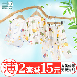 XIAO SU CAI 小素材 宝宝睡衣套装夏季男童竹纤维婴儿儿童薄款家居空调服女童春秋长袖