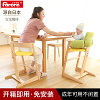 Faroro宝宝餐椅婴儿多功能吃饭餐桌椅实木儿童家用小孩宝宝椅子