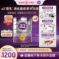 艾尔a2紫白金进口4段儿童四段牛奶粉A2蛋白质4岁以上6罐