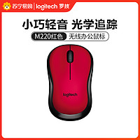 logitech 罗技 M220 2.4G无线鼠标 1000DPI 红黑色