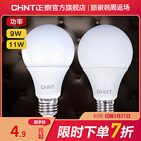 CHNT 正泰 led灯泡