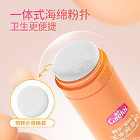 Carefor 爱护 婴儿玉米爽身粉共140g