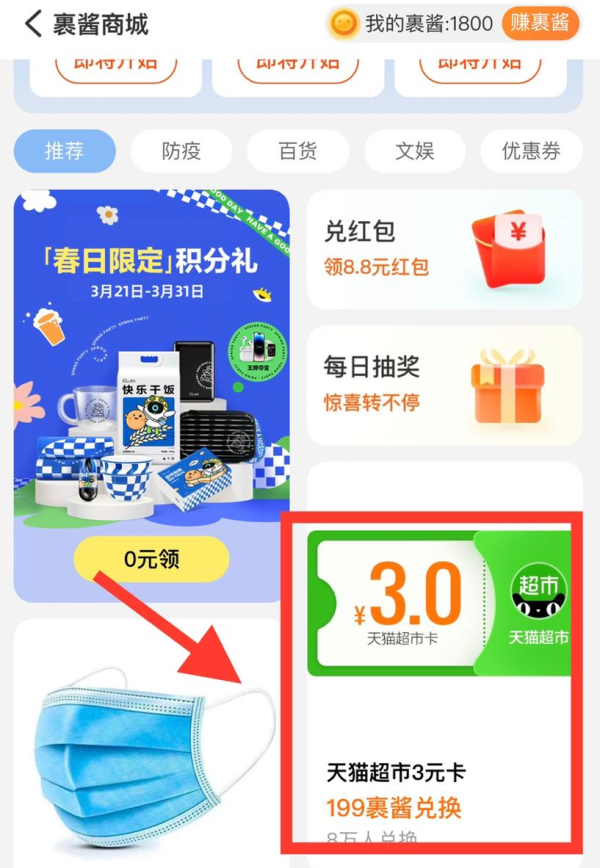 菜鸟 199裹酱兑换3元猫超卡