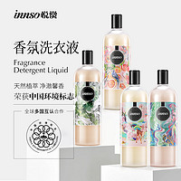 INNSO 悦赏 香水香氛洗衣液持久留香味家庭用组合装整箱批发1000ml