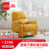  KUKA/顾家家居 多功能 懒人沙发  成年人