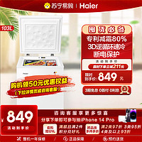 海尔103升冷柜家用卧式直冷冰柜节能减霜冷藏冷冻保鲜囤货小冰箱