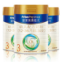 Friso 美素佳儿 皇家 婴幼儿配方奶粉 3段 800g*3罐