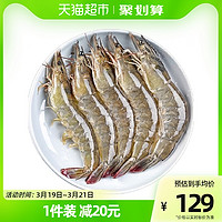 寰球渔市 海鲜冻虾盐冻大白虾1.65kg 30-40鲜活速冻Q弹味美水产