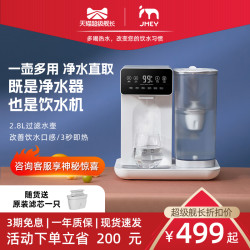 集觅 台式即热式饮水机桌面免安装净水机速热小型家用办公滤水器