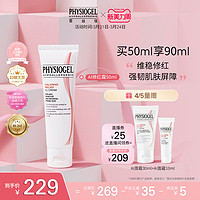 PHYSIOGEL 霏丝佳 舒缓安肤修红面霜泛红敏感肌AI修红霜50ml