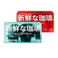 临期品：隅田川咖啡 胶囊浓缩咖啡液 意式无糖咖啡 8颗