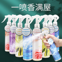 空气清新剂喷雾卧室内持久家用留香水房间除臭清香氛放厕所去异味