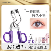 睫毛夹便携式夹即翘新手女持久定型眼睫毛卷翘器广角太阳花不锈钢