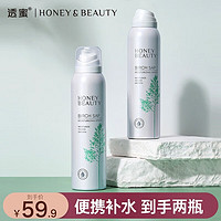 Honey Snow 透蜜 积雪草补水喷雾 保湿舒缓雾化玻尿酸