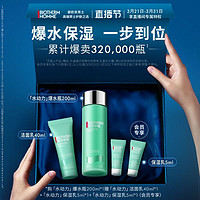 BIOTHERM 碧欧泉 男士水乳护肤水动力爽肤水男补水保湿礼盒