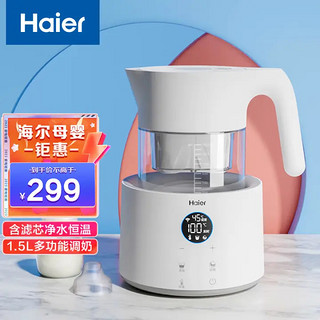 Haier 海尔 恒温水壶含滤芯净水恒温壶1.5L多功能调奶器防碰撞HBM-H204