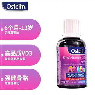 Ostelin 奥斯特林 维生素D3滴剂 婴幼儿宝宝儿童vd3 钙吸收搭档 20ml 澳洲进口 6个月-12岁
