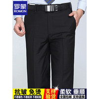 罗蒙(ROMON)西裤男士宽松直筒商务休闲裤春夏薄款高腰免烫垂顺易打理西装裤 黑色 32(2.5尺)