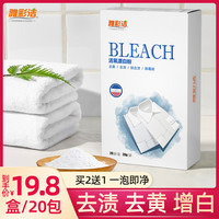 YACAIJIE 雅彩洁 漂白粉漂白剂白色衣物去渍去黄增白专用白衣服发黄洗白神器热销榜