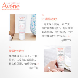 雅漾恒润柔肤滋润保湿霜40ml修护舒缓补水女滋养面霜