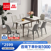 顾家家居 KUKA 意式轻奢简约餐桌家用小户型餐桌拉伸岩板方桌家具PT7058