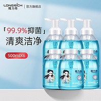 Longrich 隆力奇 洋甘菊抑菌泡沫洗手液 500ml