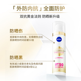 妮维雅630白金管防晒隔离霜