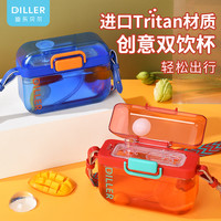 diller 迪乐贝尔 创意双饮杯方形水杯包包杯女士斜挎吸管杯子