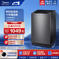 Midea 美的 10kg洗衣机全自动官方家用大容量除螨波轮100V13B