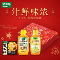 太太乐 松茸鸡汁 238g+鲜鸡汁 238g+汤底调味料 80g