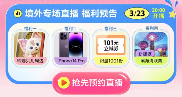 300+香港市中心酒店!999住迪士尼探索家度假酒店,免抽签得玲娜贝儿周边!美团酒店一千零一夜直播 境外酒店好价清单 覆盖新加坡/泰国/香港