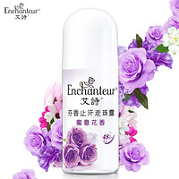 Enchanteur 艾诗 走珠露 香体止汗去异味留香走珠液 蜜意花香40ml