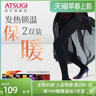 ATSUGI 厚木 女士110D连裤袜 FK14002P 2双装 黑色 ML